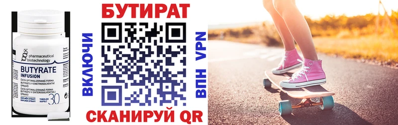 OMG ссылка  Севск  Бутират 1.4BDO  цена  