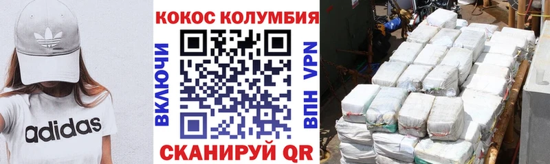 COCAIN Колумбийский  Севск 