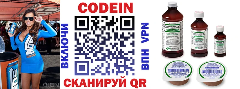 Кодеин Purple Drank  дарк нет какой сайт  Севск  закладки 