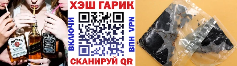 ГАШИШ хэш  как найти наркотики  Севск 