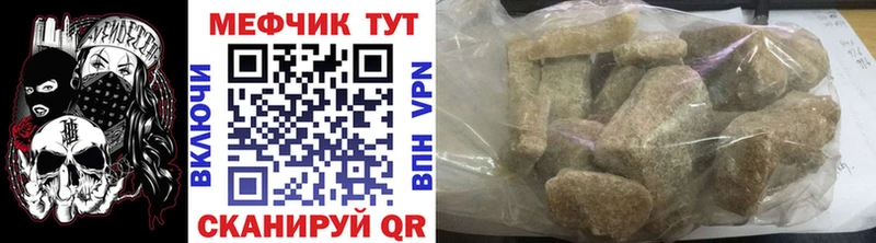 МЕФ VHQ  Севск 