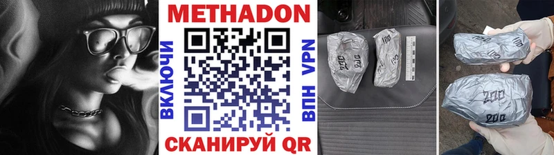 МЕТАДОН VHQ цены Севск
